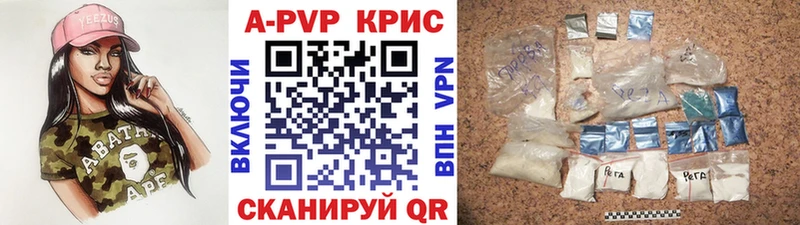 APVP крисы CK Меленки