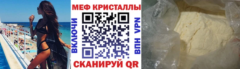 купить   Меленки  Мефедрон кристаллы 